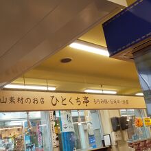 お店