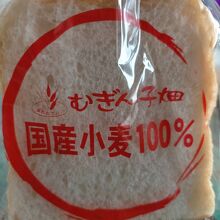 天然酵母　食パン　313円
