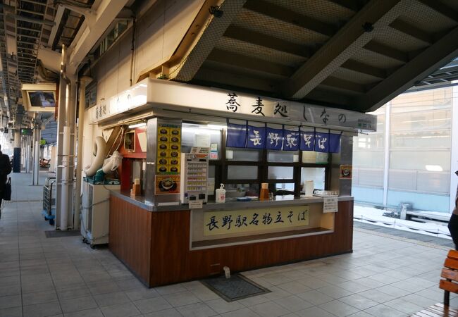 やっとこれた長野駅在来線ホーム、蕎麦処しなの
