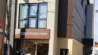 店の建て替え工事が終わり、新装開店しました。