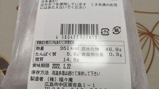 美味しいバームクーヘン