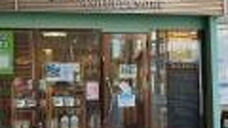 じゃらんじゃらん