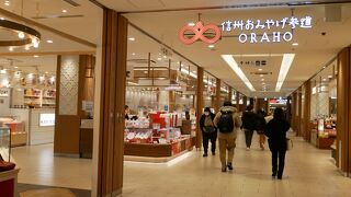 長野駅ビルのおみやげ参道名店揃い