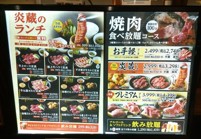 焼肉 炎蔵 イオンモール京都桂川店 クチコミ アクセス 営業時間 伏見 フォートラベル
