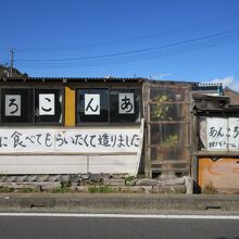 いきなり『あんころ餅』の文字が目をひきます