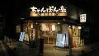 近江ちゃんぽん亭 瓦町店