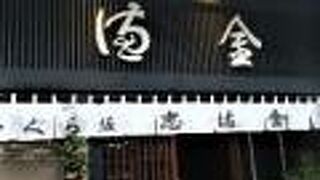 神楽坂の名物和食店