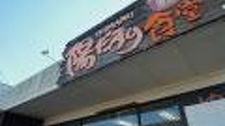 安くて美味しい！