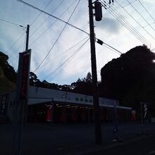 房総 おさかな村