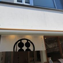 お店