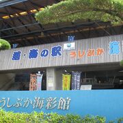 大きな建物、でもお店は少なく。