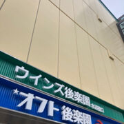 場外馬券売り場