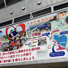 三県境と渡良瀬遊水地をPRしてるが、、、