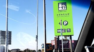 三県境や渡良瀬遊水地があると思ったら、、、