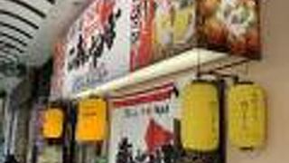 お好み焼 おいしんぼ