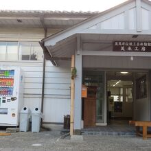 美馬市観光文化資料館