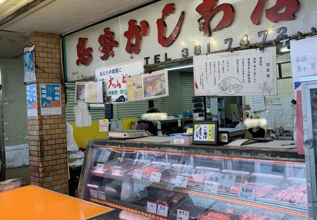 鳥安かしわ店
