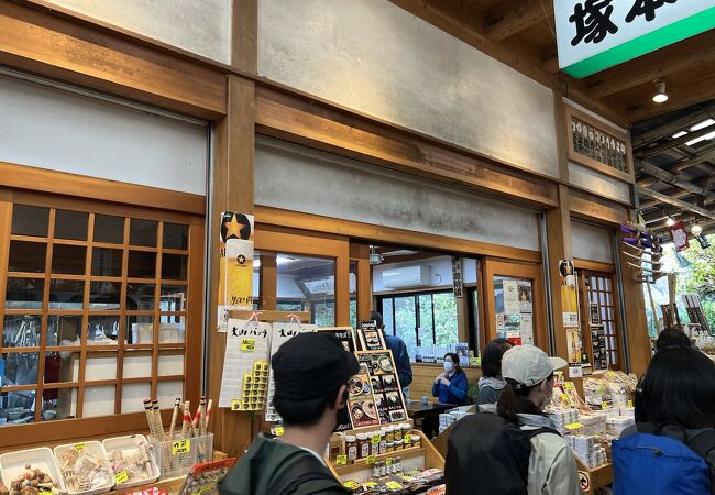 塚本みやげ店