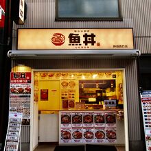 テイクアウト専門