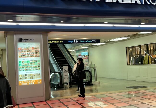 三宮センター街 クチコミ アクセス 営業時間 神戸 フォートラベル