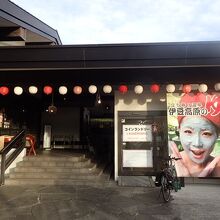 入口。右の看板は泥パック？