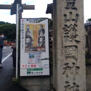 幕末の志士を祀る神社