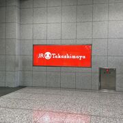 JR名古屋タカシマヤ 