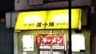 サッポロラーメン 狸小路