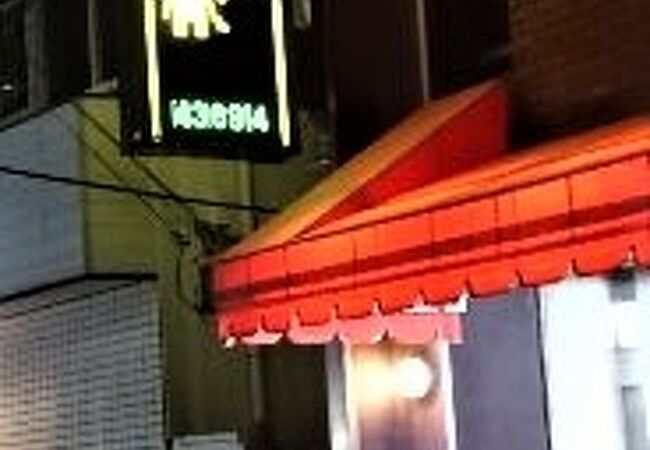 豊四季駅（東武野田線）駅前の中華料理店