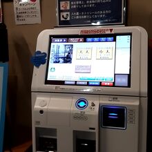 券売機