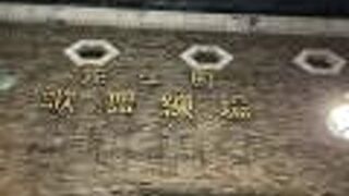 先斗町歌舞練場