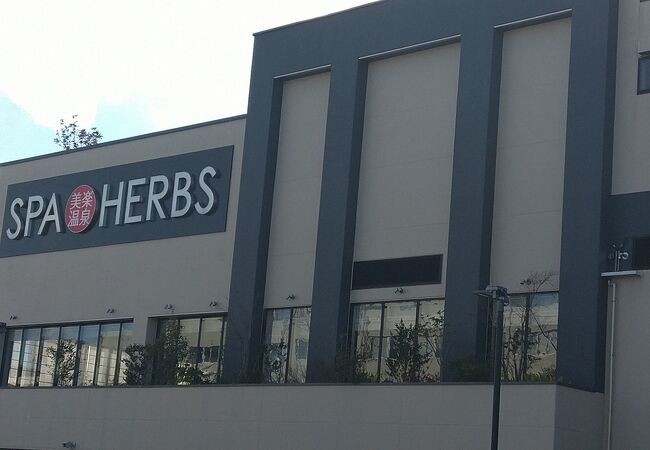 美楽温泉 スパ ハーブス クチコミ アクセス 営業時間 大宮 フォートラベル