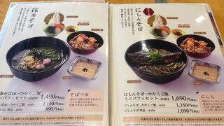 抹茶のお菓子が有名です。