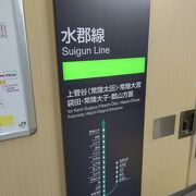 JR水郡線 クチコミ・アクセス・営業時間｜水戸【フォートラベル】