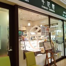 京橋千疋屋 丸ビル店