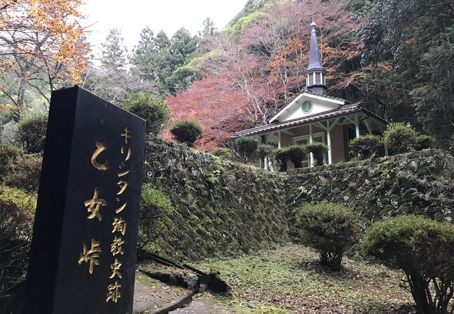 乙女峠マリア聖堂（島根県津和野）：背筋の凍る、隠れキリシタンの殉職地