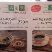 カフェ、なのに、うどんのだしの匂い充満。皆、うどんを食べている　タルトの天ぷらを是非