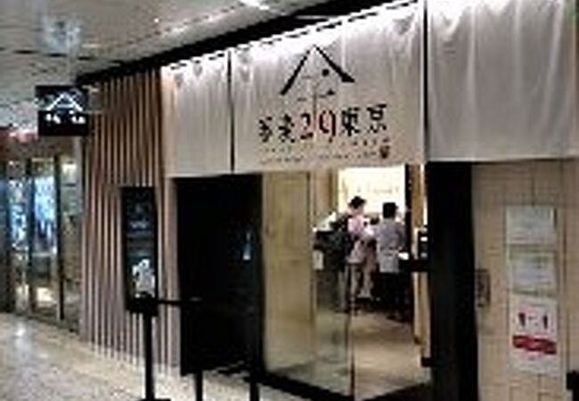 東京駅構内のモダンな立ち食いそば屋