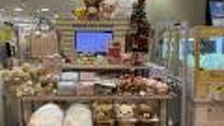 リラックマストア (神戸店)