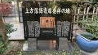 坐摩神社境内にある記念碑