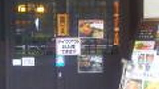 草思庵 チャング