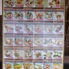 メニューがいっぱいありました