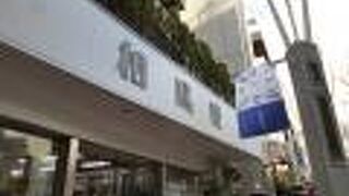 文豪に愛されたお店