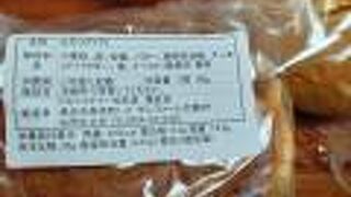 鈴鹿市に本店があるパン屋さん