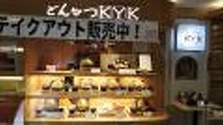 とんかつKYK デュオ神戸店