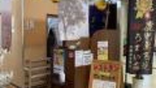 種子島空港にあるレストラン。