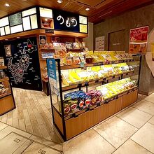 のものジュース 百果百菜 グランスタ丸の内店