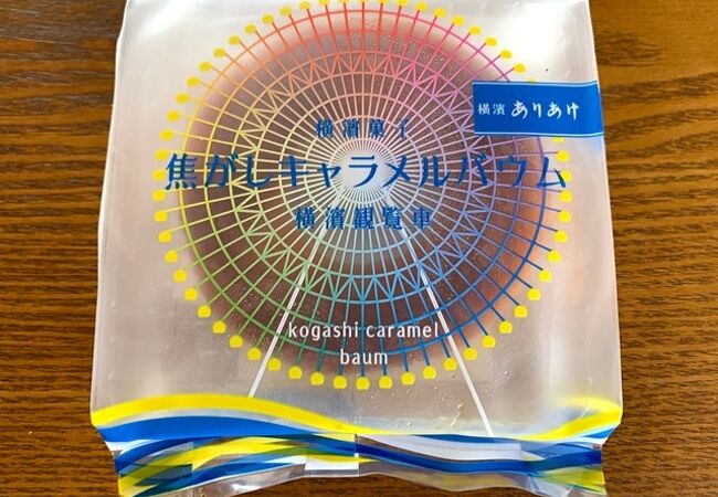 お土産を調達する時間がないときにもってこいのお店です