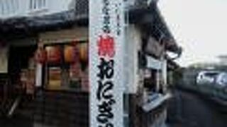 うなぎの焼きおにぎり