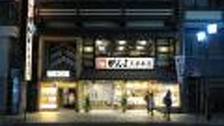 「がんこ」の本店だぁ！